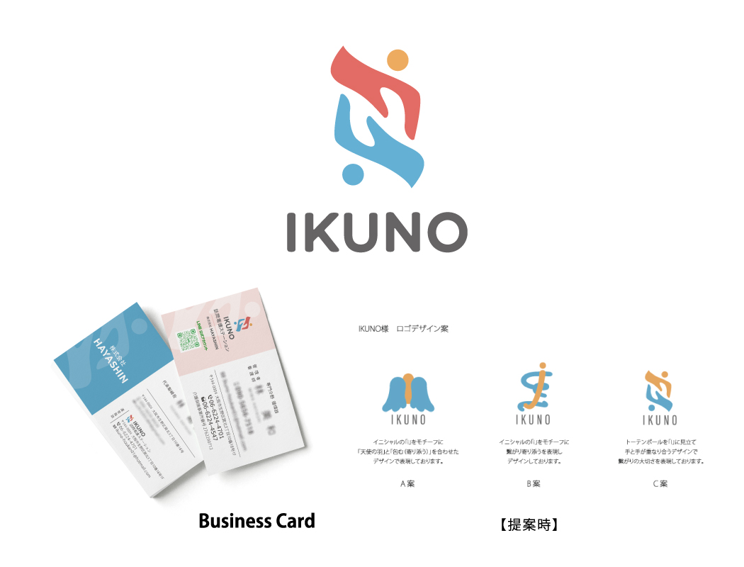 IKUNO訪問看護ステーション様 サイトイメージ