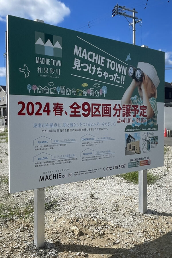 MACHIE様