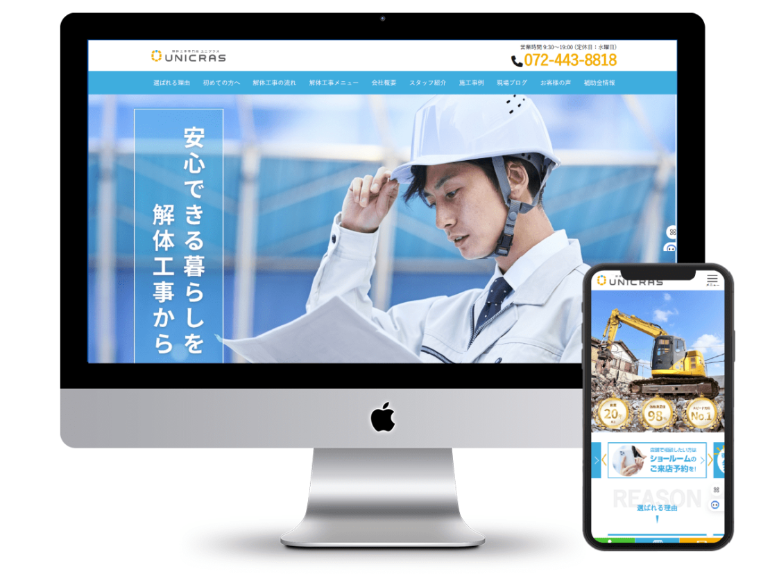 株式会社ユニハウス サイトイメージ