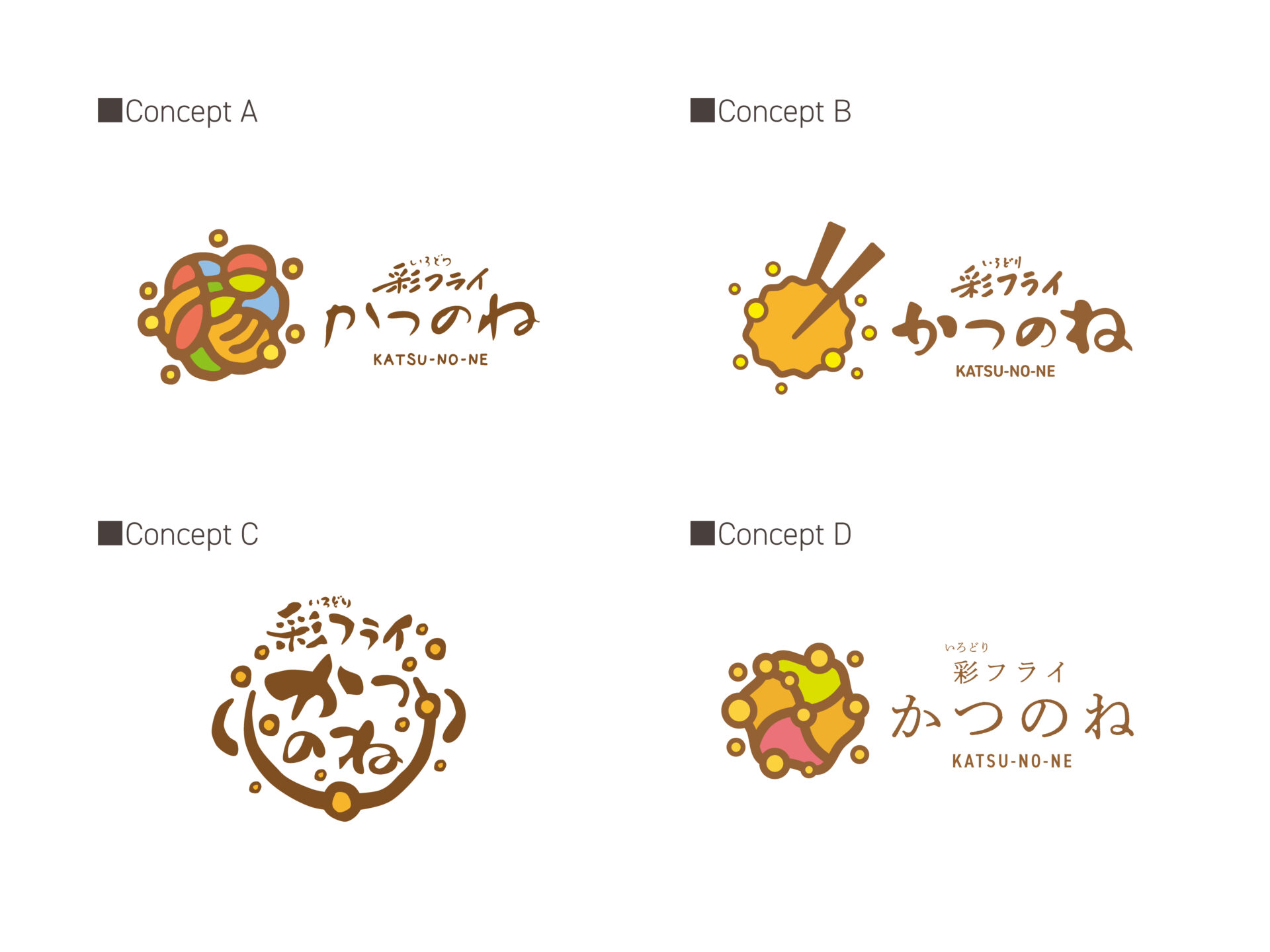 彩フライ かつのね ロゴデザイン